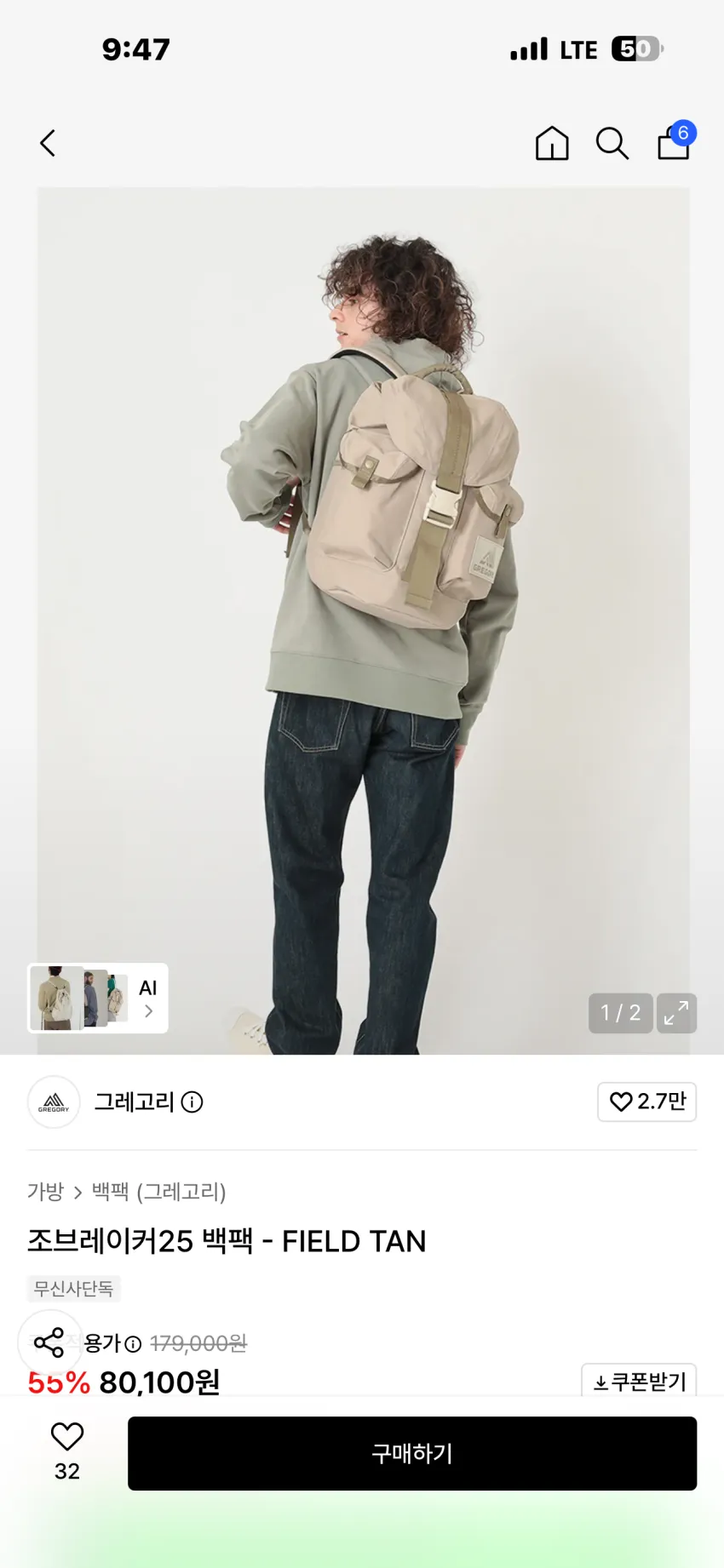 그레고리 조브레이커25 백팩 2종 추가할인