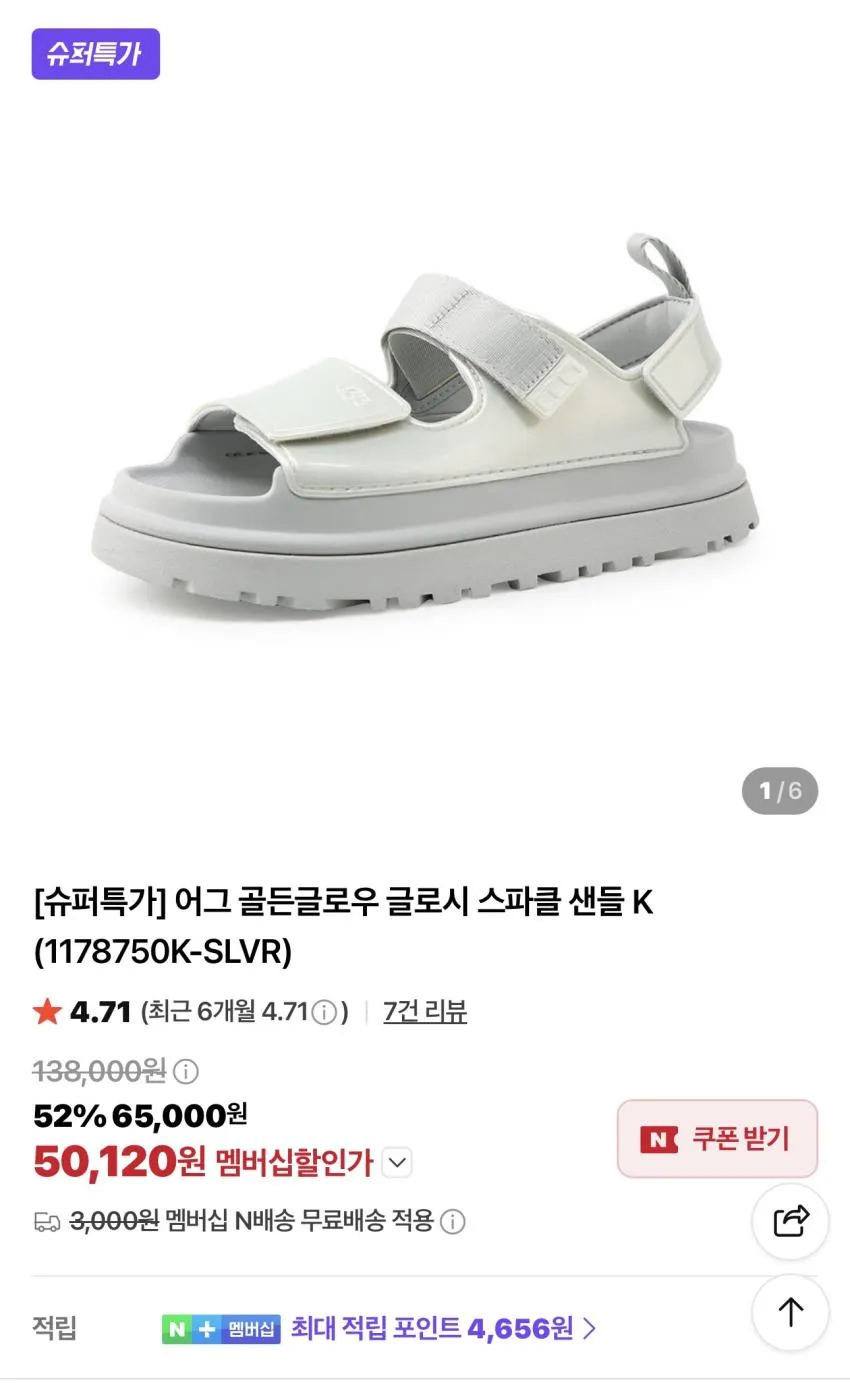 어그 골든글로우 샌들