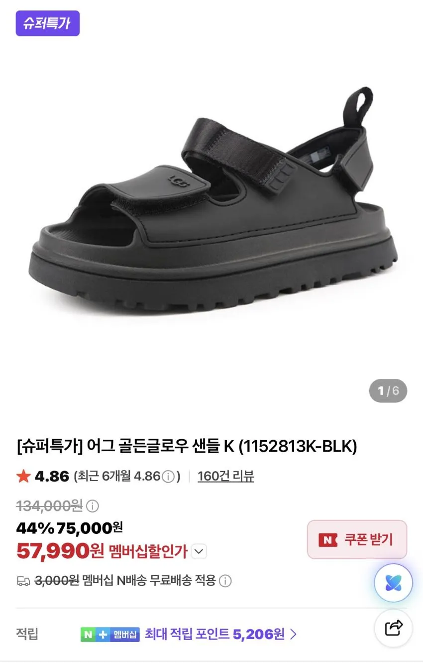 어그 골든글로우 샌들