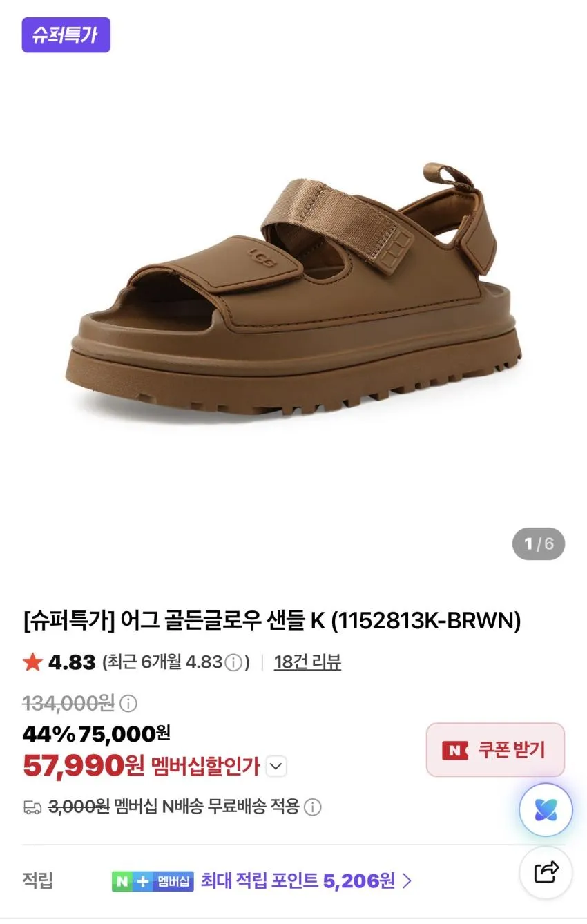 어그 골든글로우 샌들