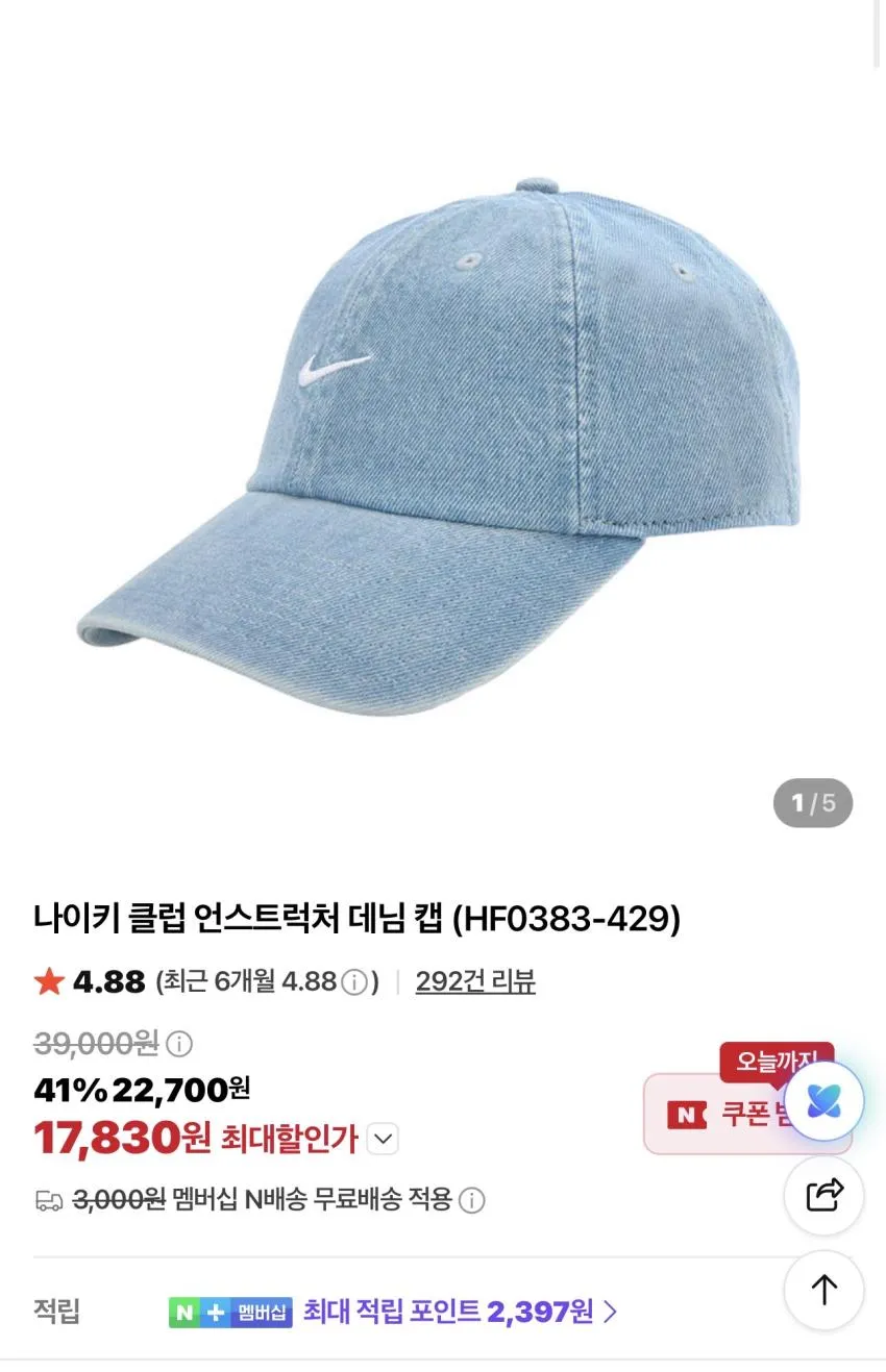 나이키 클럽 언스트럭처 데님 캡