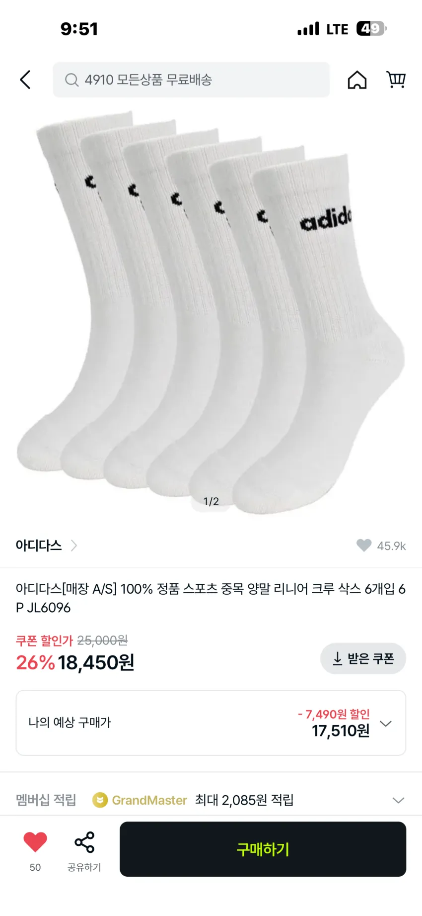 아디다스 리니어 크루 삭스 6팩