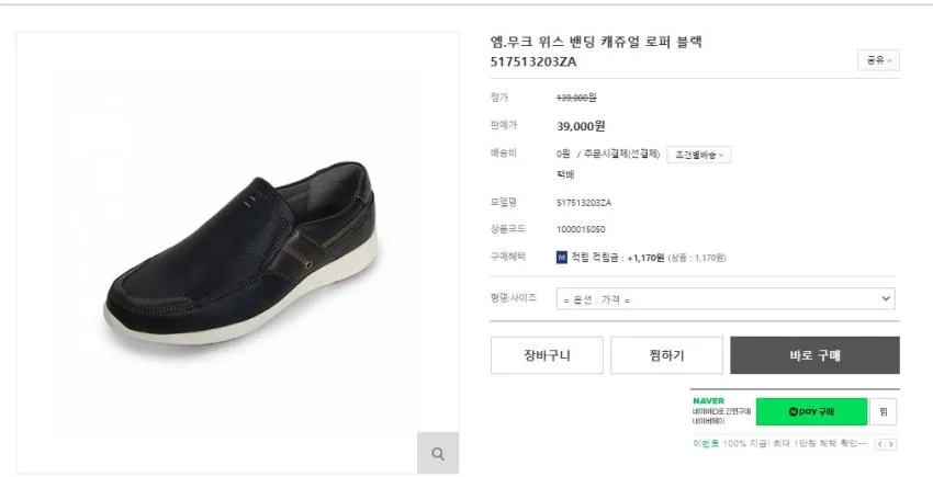 효도새] 무크 초특가딜 균일가 전