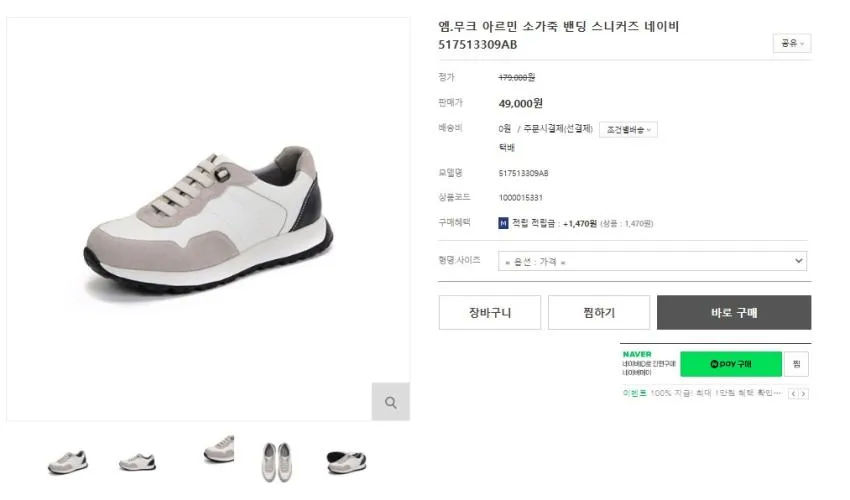 효도새] 무크 초특가딜 균일가 전