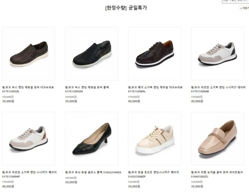 효도새] 무크 초특가딜 균일가 전