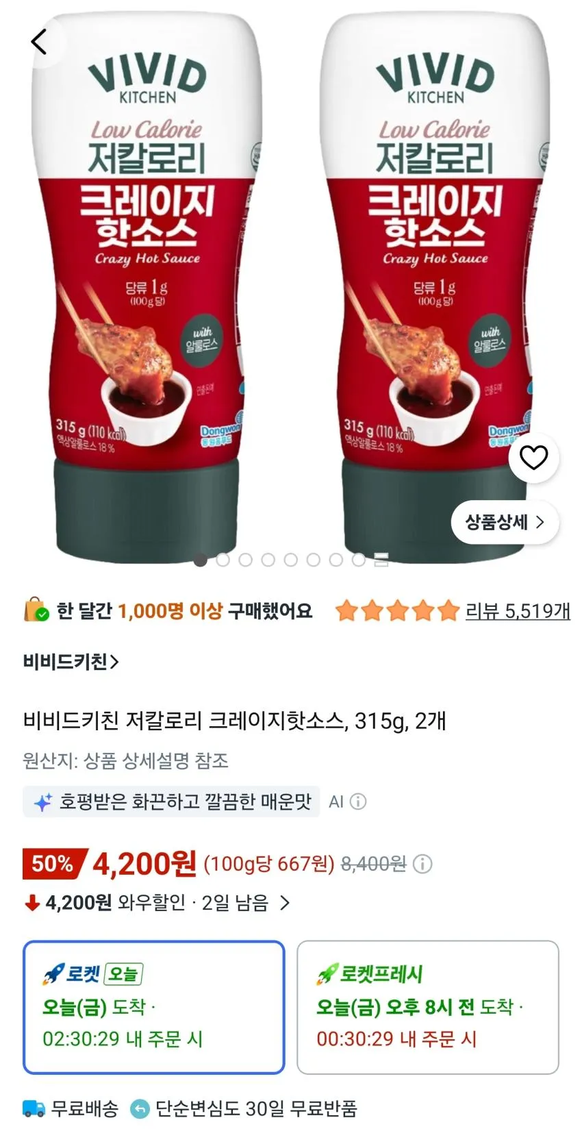 비비드키친 저칼로리 크레이지핫소스, 315g, 2개