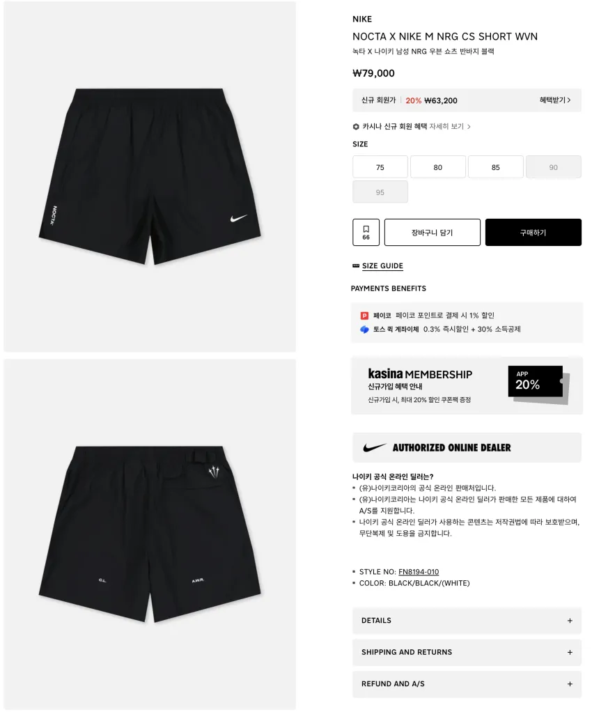리스탁) 녹타 X 나이키 남성 NRG 우븐 쇼츠