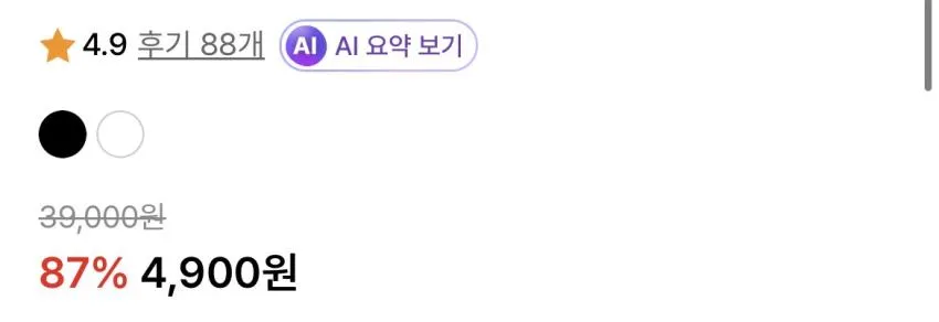 데이 20수 반팔