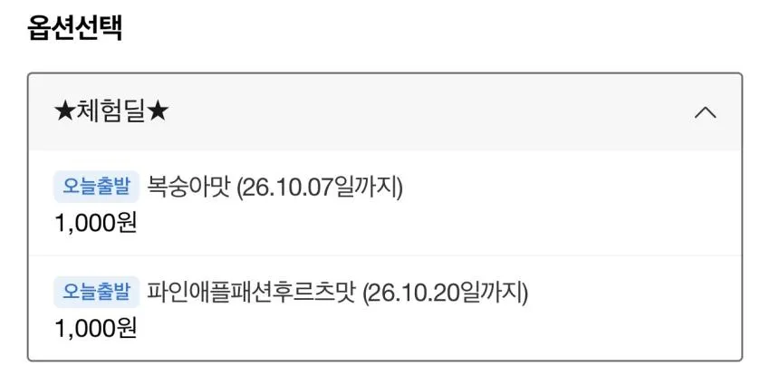 에브리데이 리셋콤부차 10포 체험딜