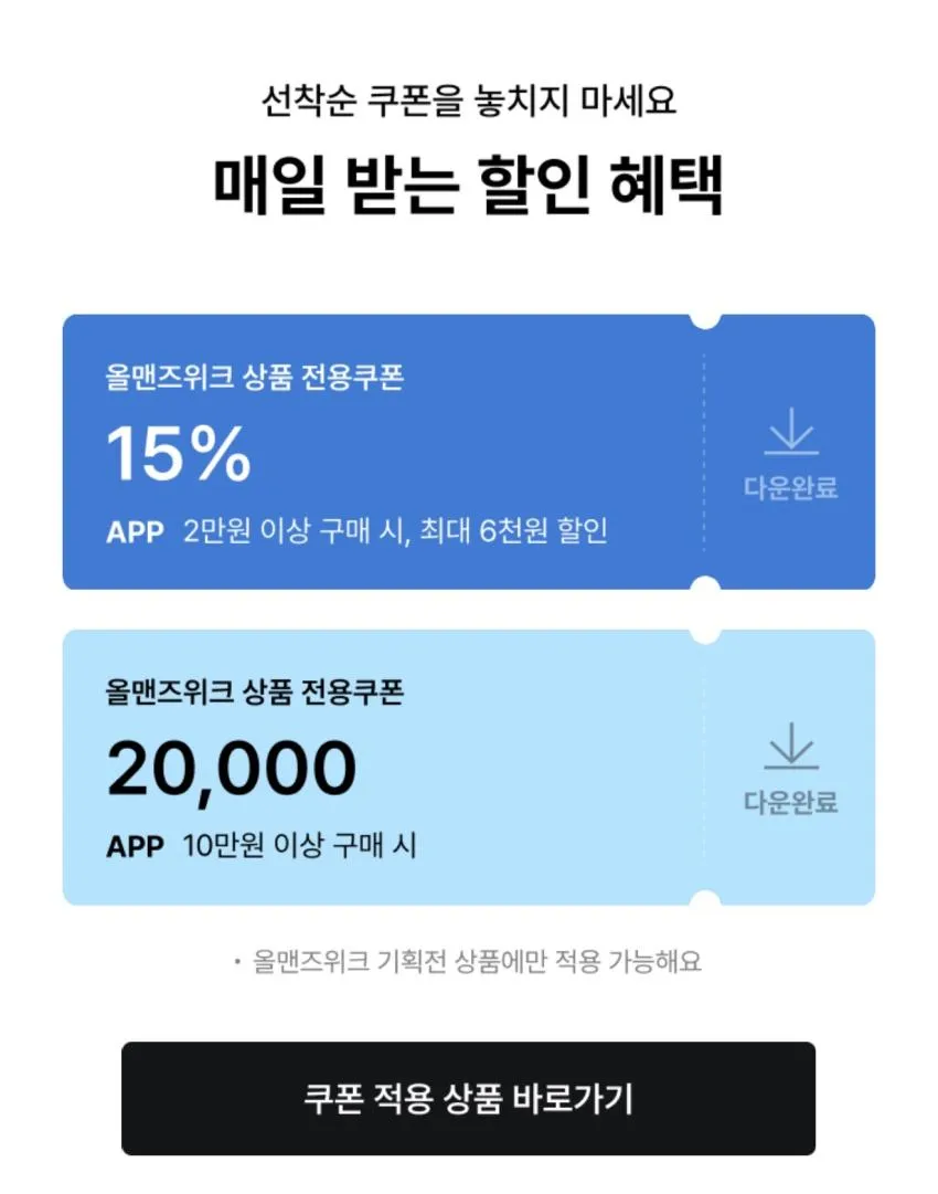 올리브영, 슬릭 엣지 면도기(핸들+7입날) + 애프터로션