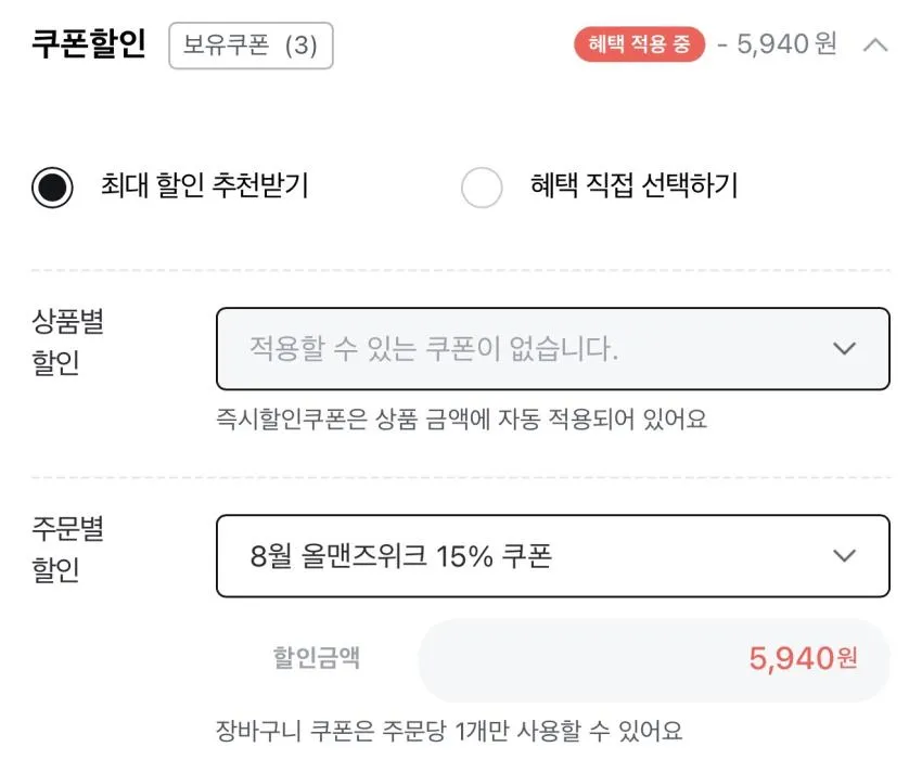 올리브영, 슬릭 엣지 면도기(핸들+7입날) + 애프터로션