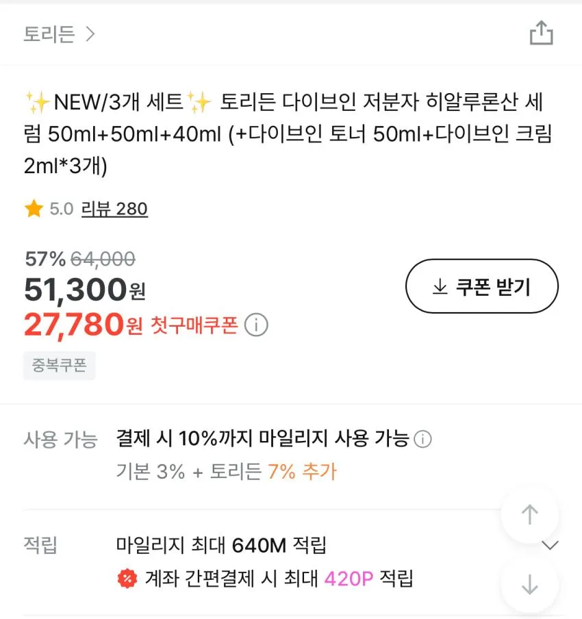 토리든 다이브인 저분자 히알루론산 세럼 3개