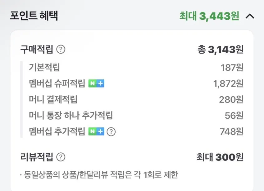 하이뮨 프로틴 버라이어티팩 18팩 슈퍼적립