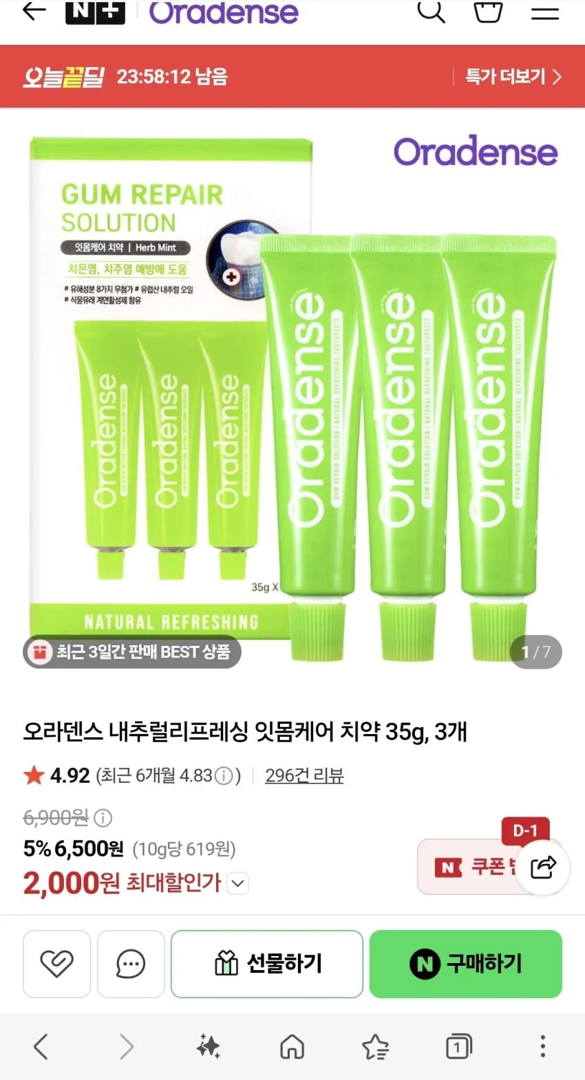 휴대용 치약 세트