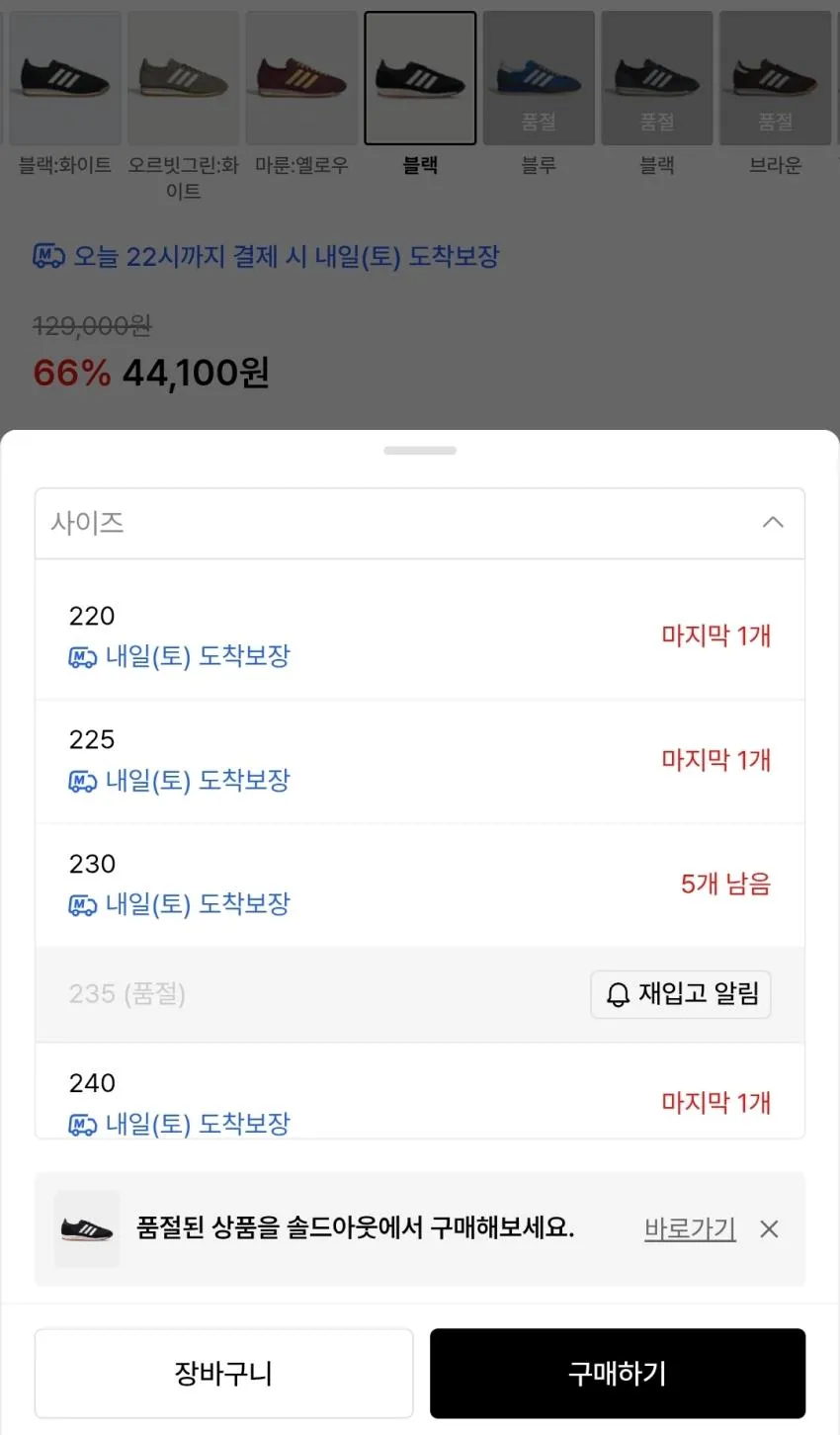 무신사 한정수량 특가 오클리/아디다스 외 다양