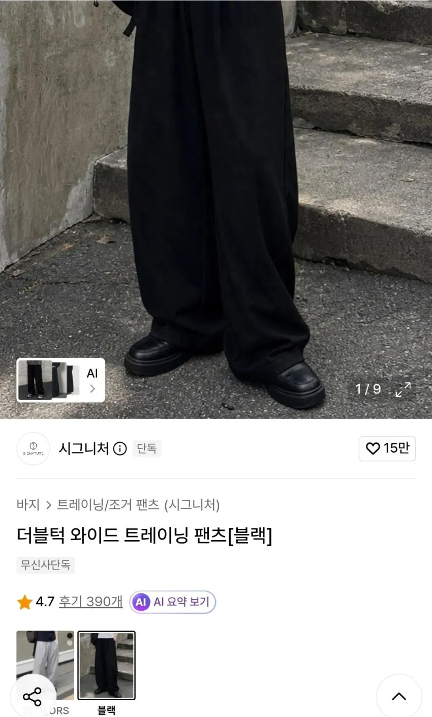 무신사 한정수량 특가 오클리/아디다스 외 다양