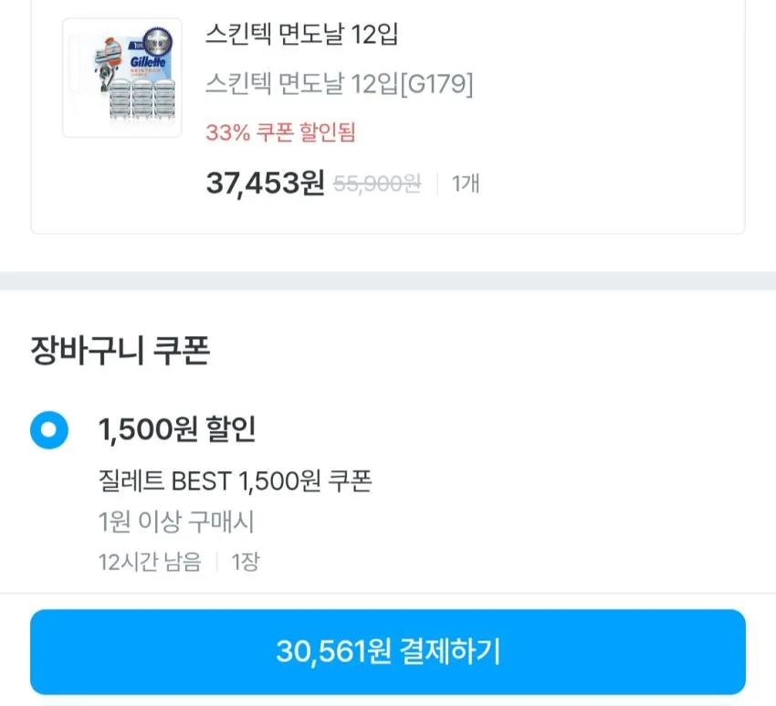 질레트 스킨텍 면도날 12입