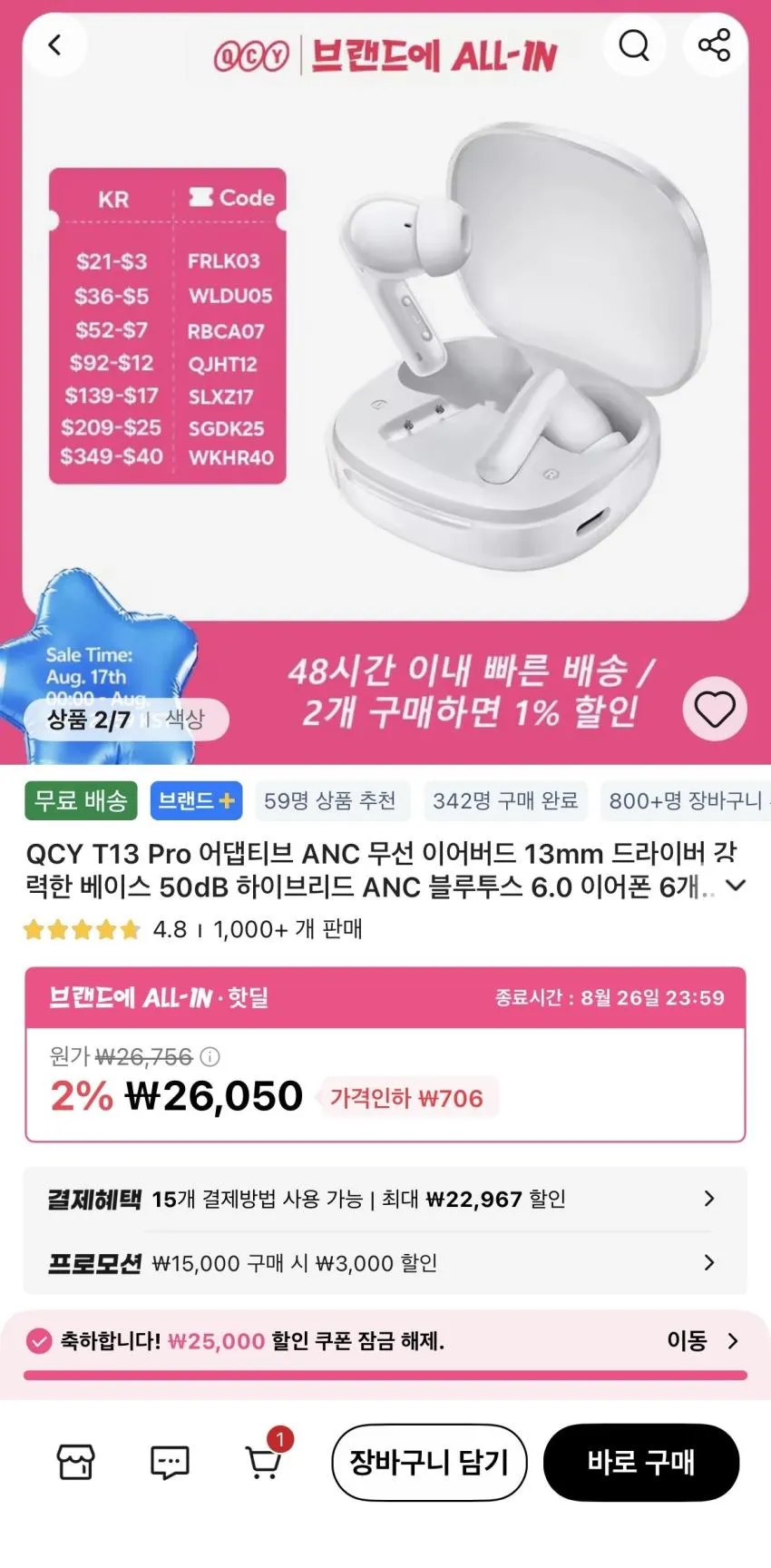 베이스어스 인스파이어 XC1 이어버드