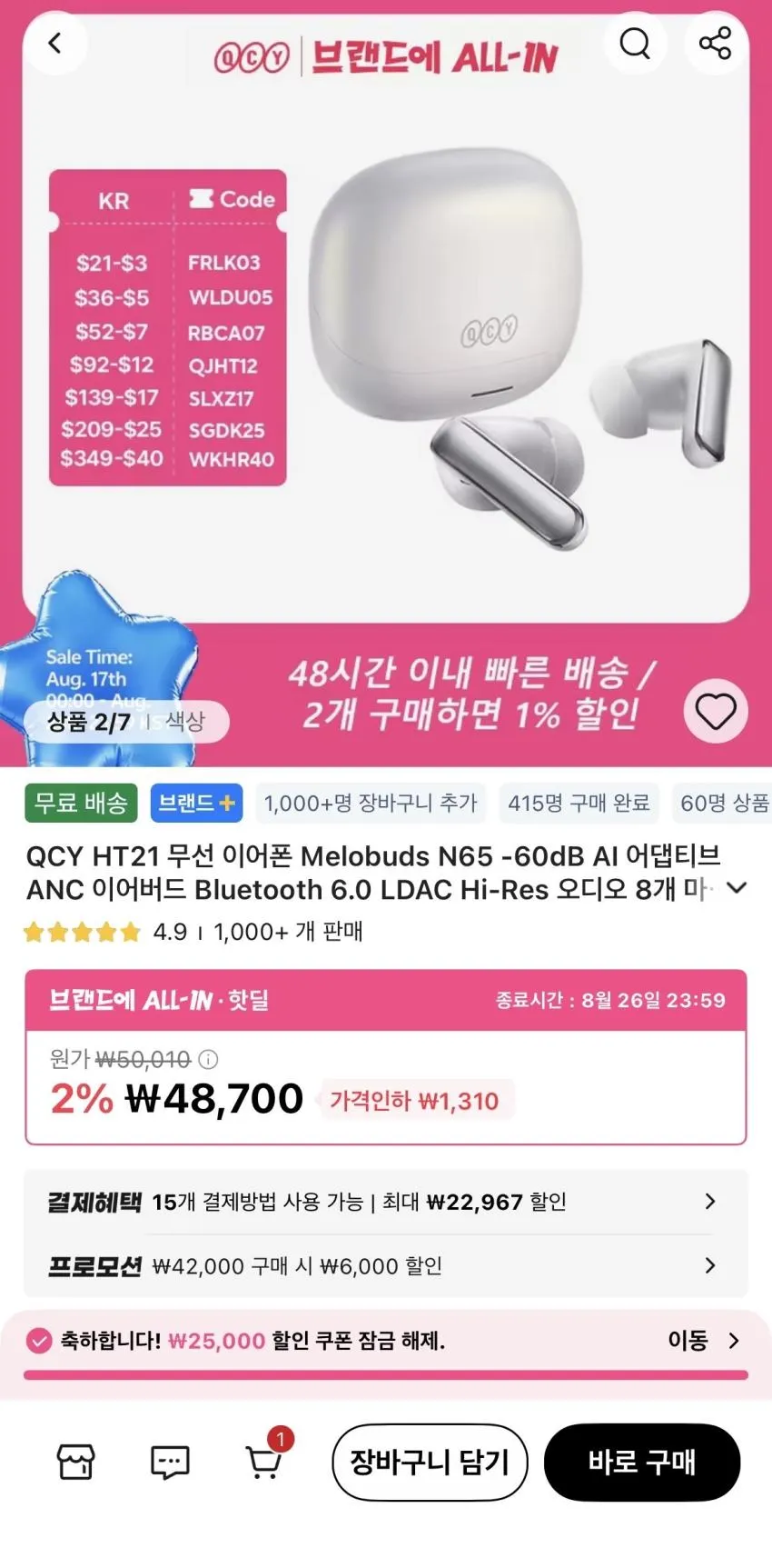 베이스어스 인스파이어 XC1 이어버드