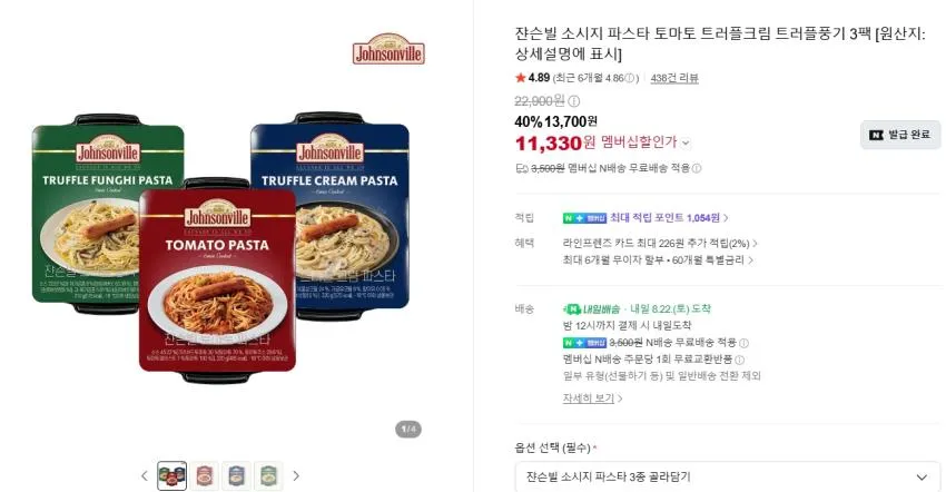 쟌슨빌 부대찌개 500g 2팩+김치볶음밥 250g 8,420원 외