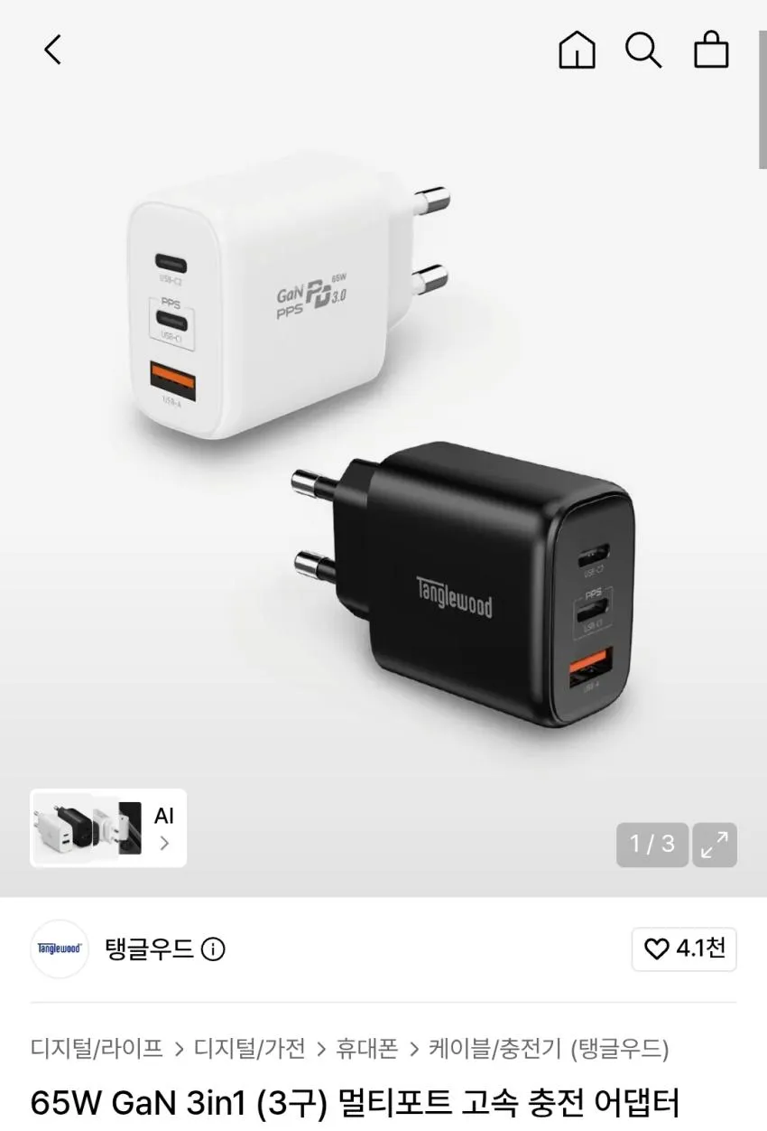 65W 3in1 멀티포트 고속 충전 어댑터,