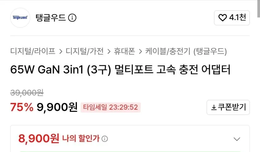 65W 3in1 멀티포트 고속 충전 어댑터,