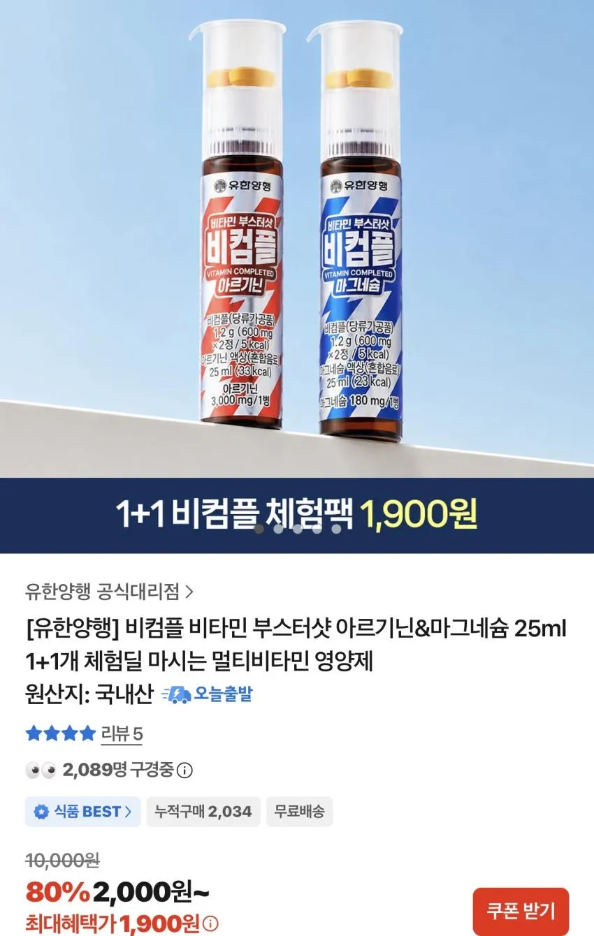 유한건강생활 올인원 이뮨 종합비타민 앤 미네랄 23종, 2개, 7회분