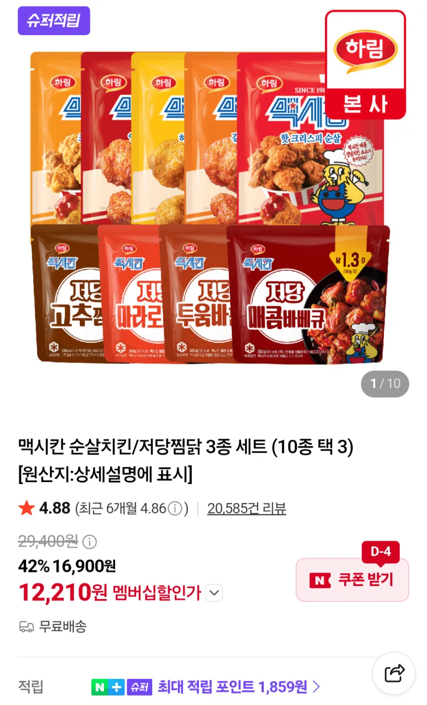 취향저격 순살 찜닭 안동 찜닭맛, 1개, 700g