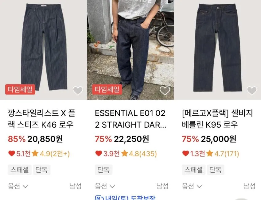 플랙 x 깡 콜라보 데님