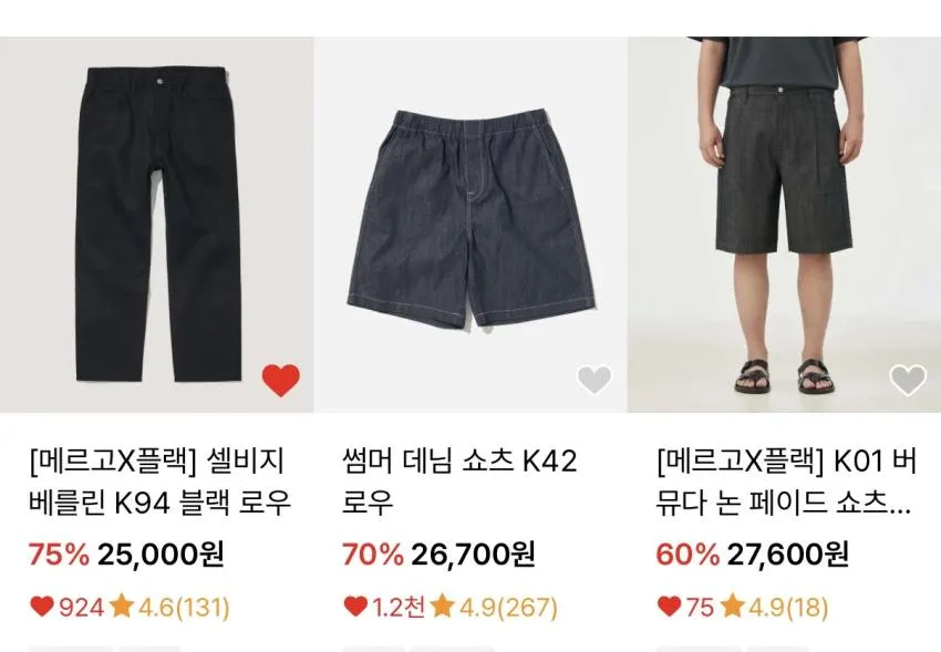 플랙 x 깡 콜라보 데님
