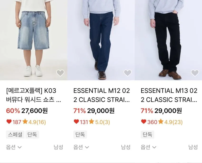 플랙 x 깡 콜라보 데님