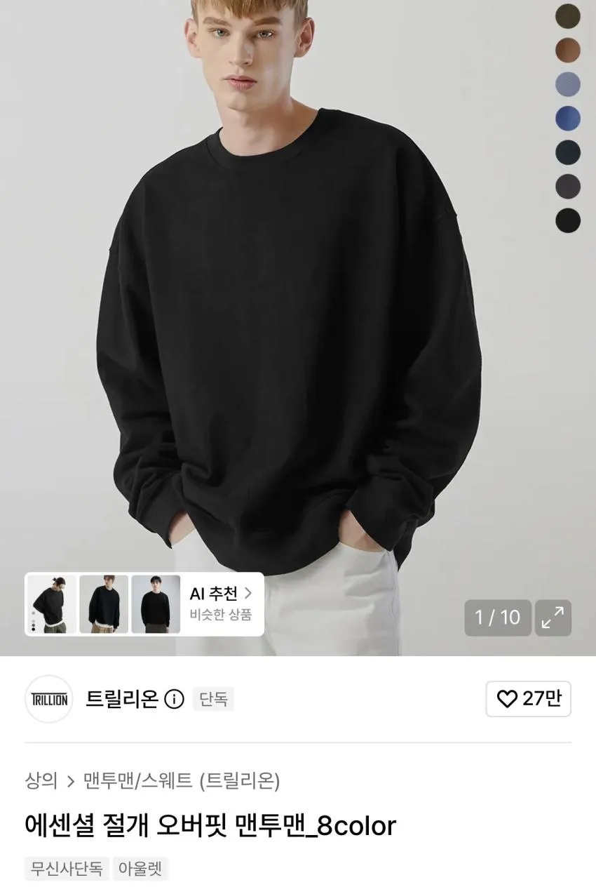 트릴리온 절개 맨투맨