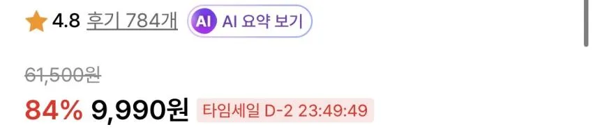 트릴리온 절개 맨투맨