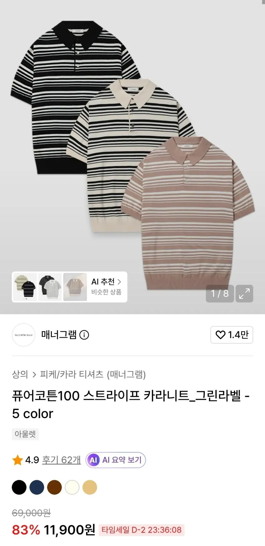 매너그램 퓨어코튼100 카라니트 11900