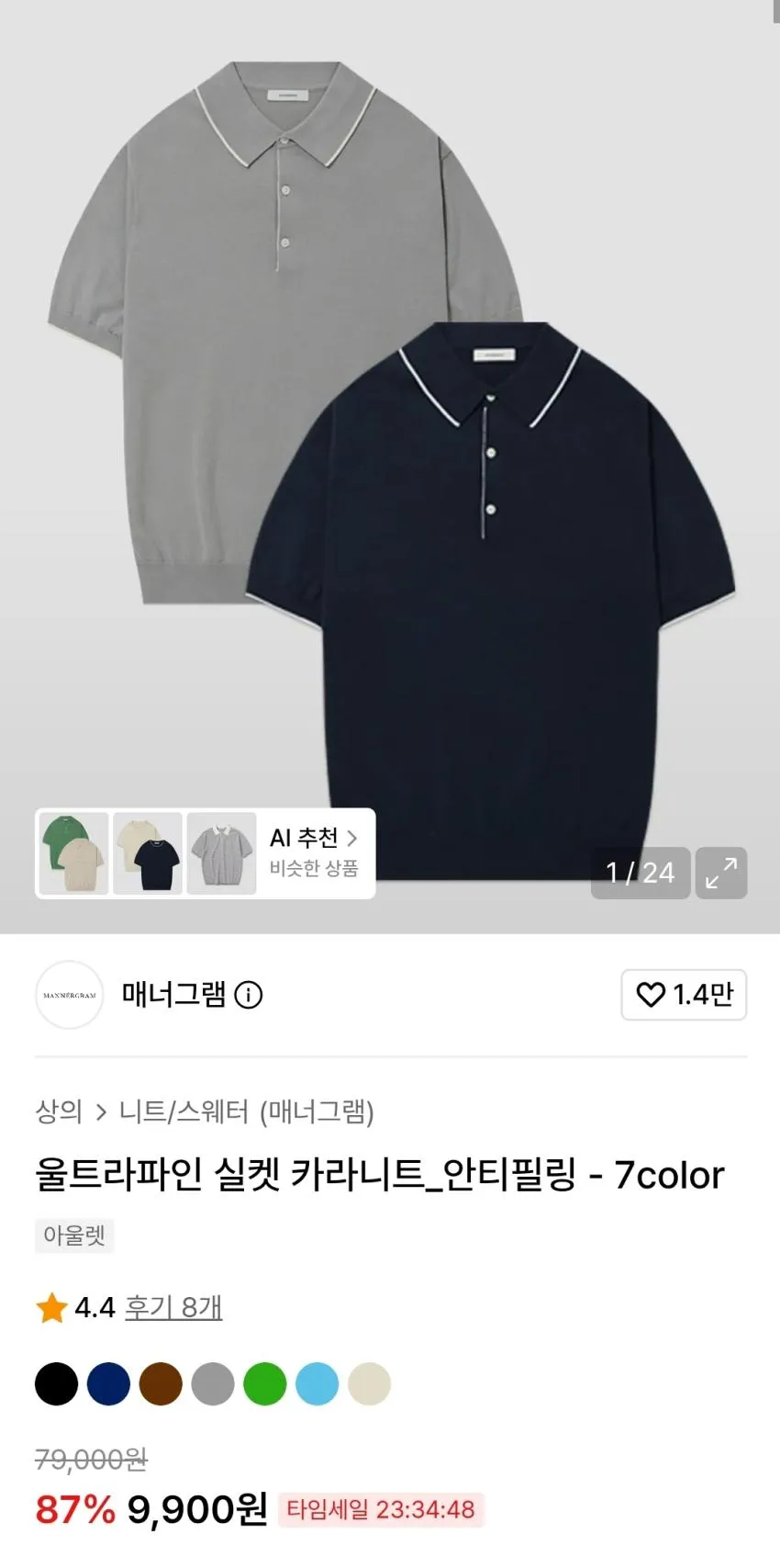 매너그램 퓨어코튼100 카라니트 11900