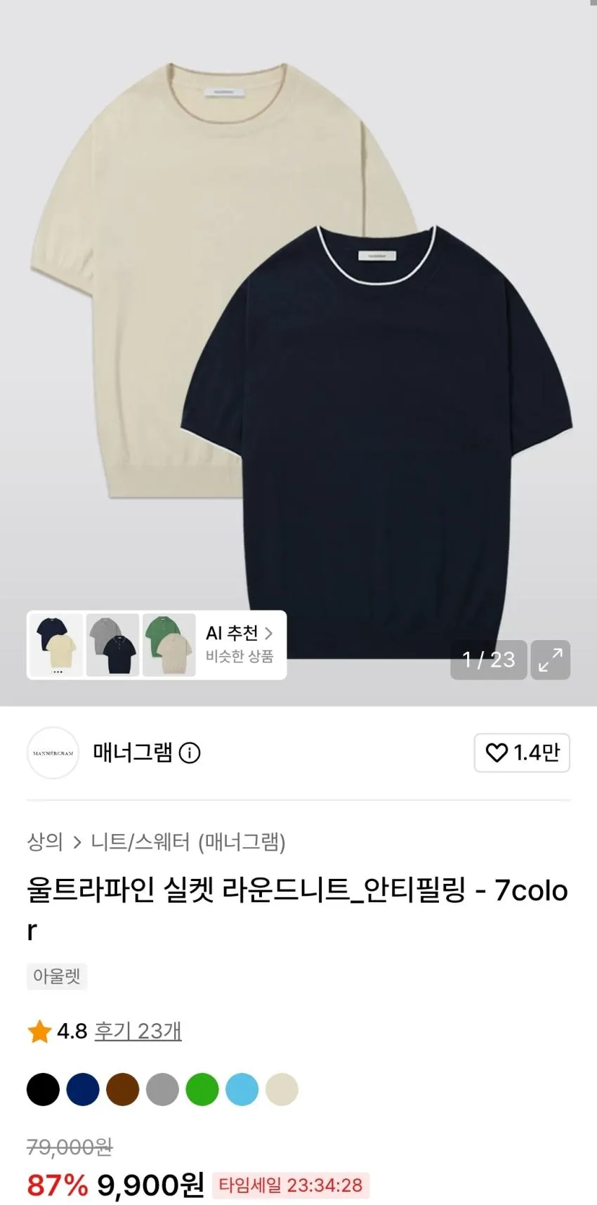 매너그램 퓨어코튼100 카라니트 11900