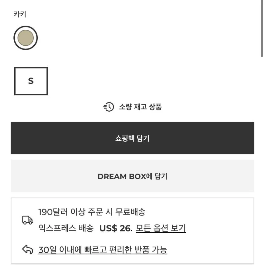 바버 체크셔츠 $36