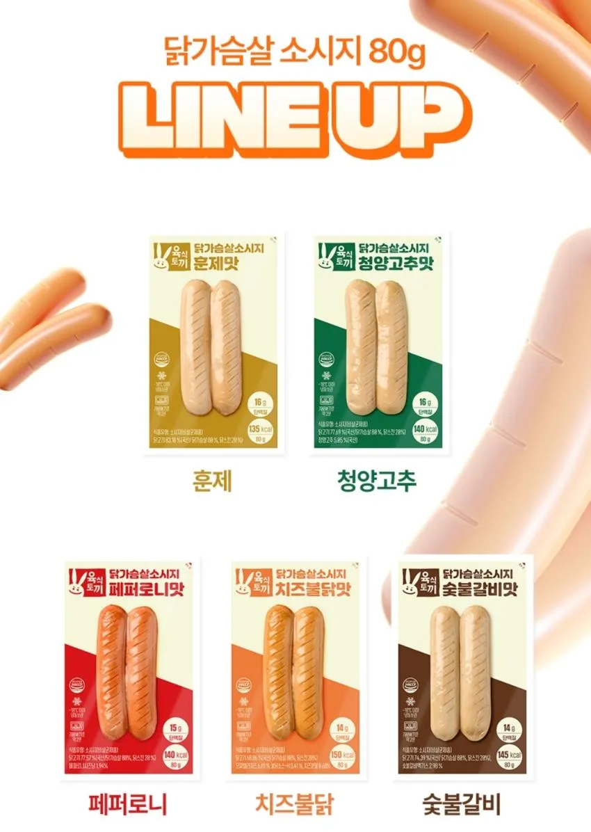 육식토끼 닭가슴살 소시지 30팩 (15팩+15팩)