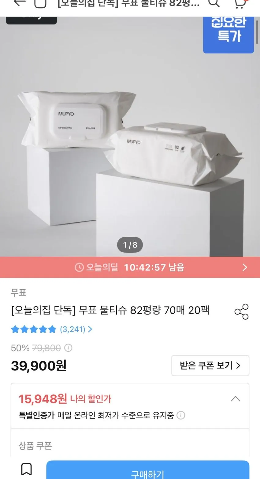 [고평량 +70gsm] 리틀데블스 시그니처 고평량 물티슈 70gsm 70매 x 20팩, 20개, 70매