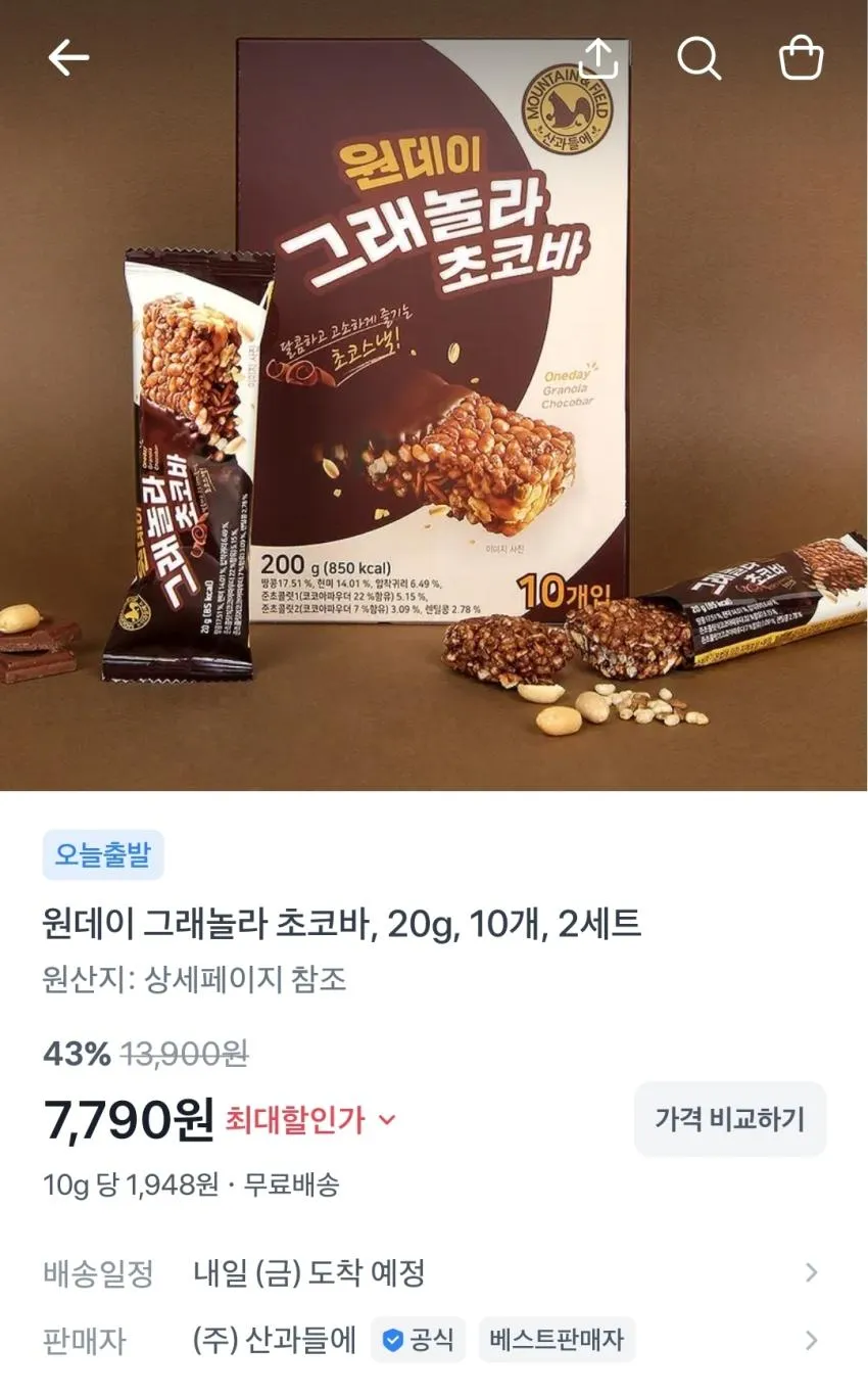 원데이 그래놀라 초코바 10개 2세트,
