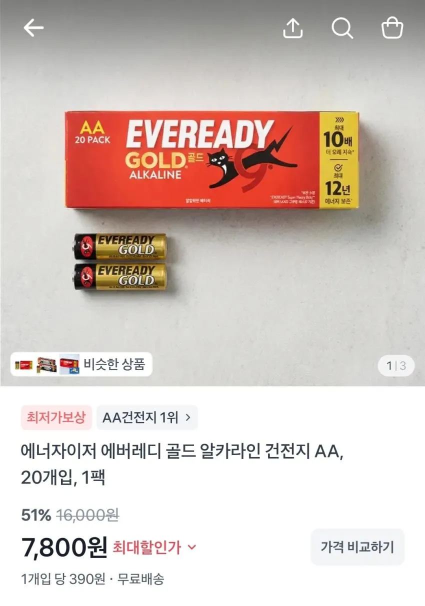 원데이 그래놀라 초코바 10개 2세트,