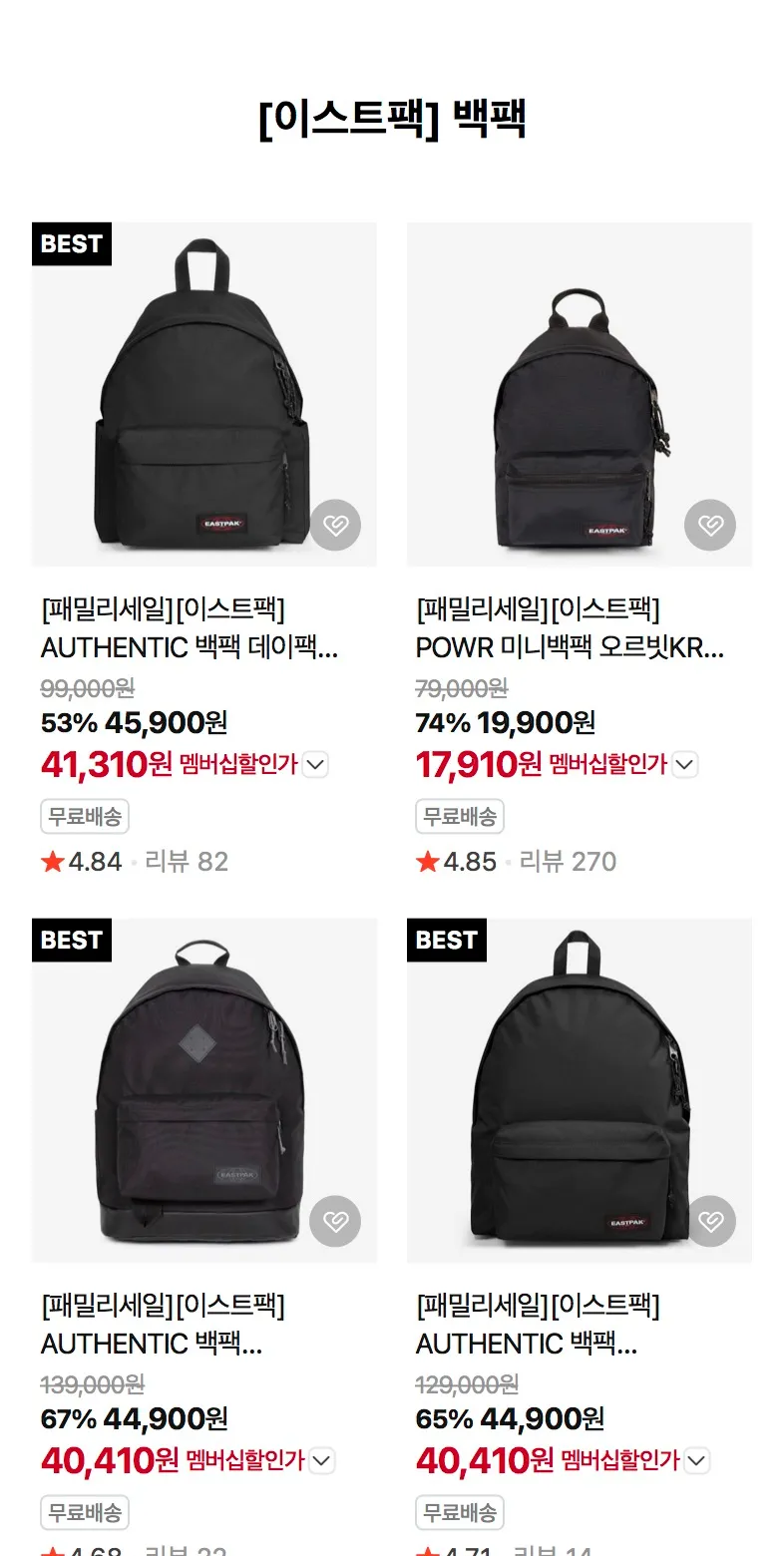 이스트팩 POWR 짐백 10710원 + 무배