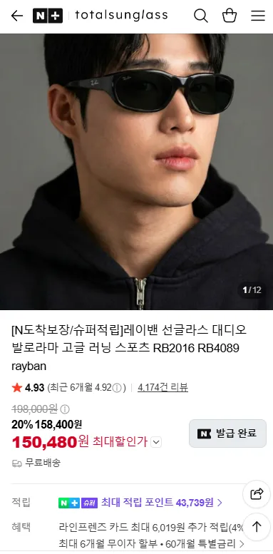 레이밴 대디오 재입고.