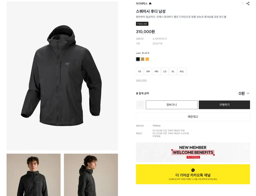 아크테릭스 2026/FW 크로닌 코튼 팬츠, 스쿼미시 후디
