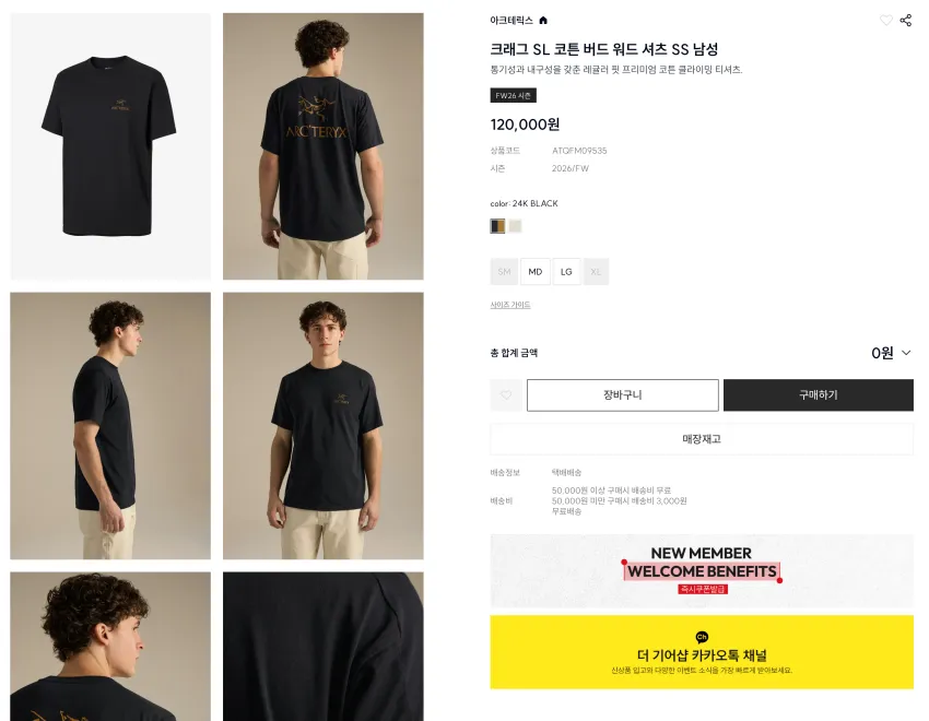 아크테릭스 2026/FW 크로닌 코튼 팬츠, 스쿼미시 후디