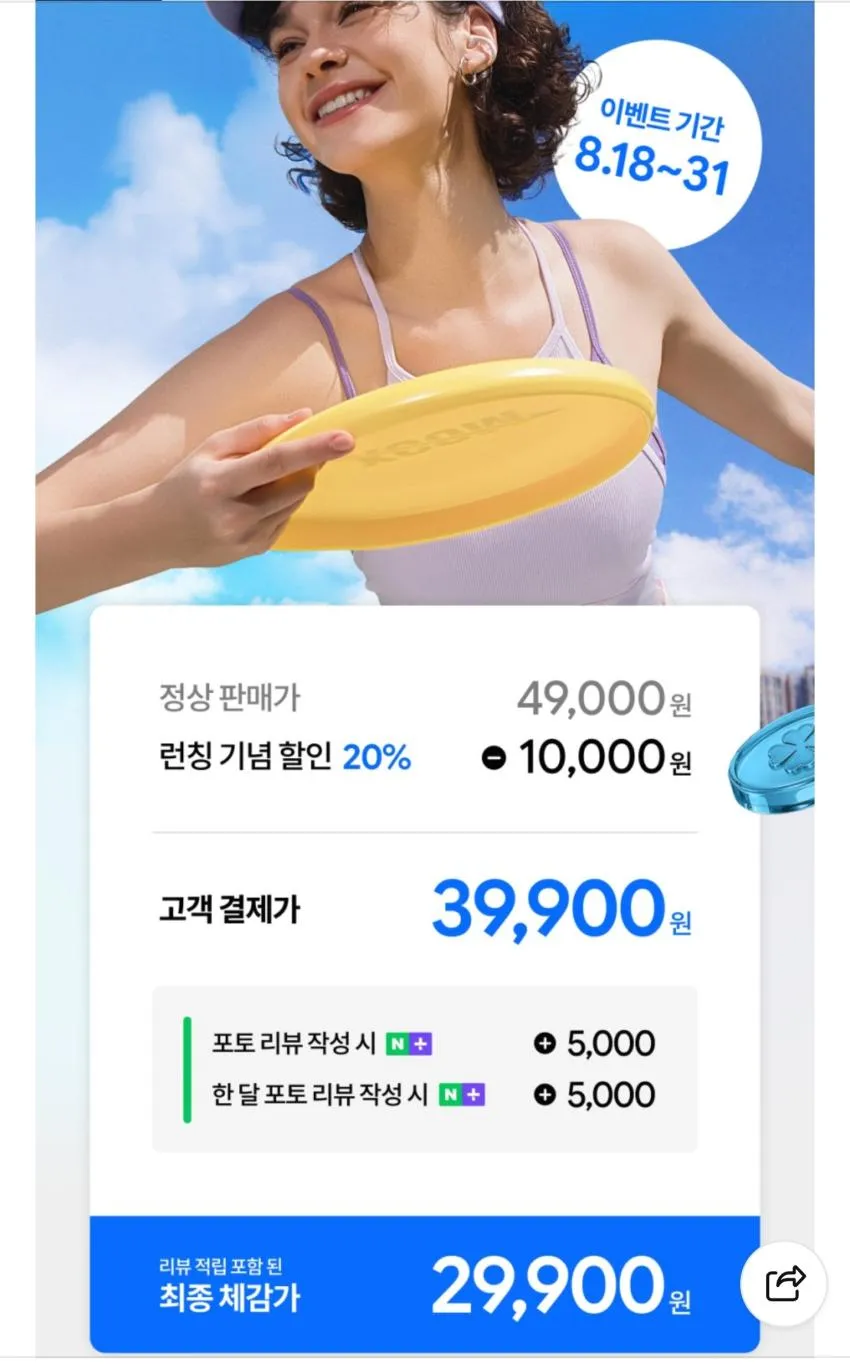 베이스어스 bc2 귀찌형 이어폰 기간 연장