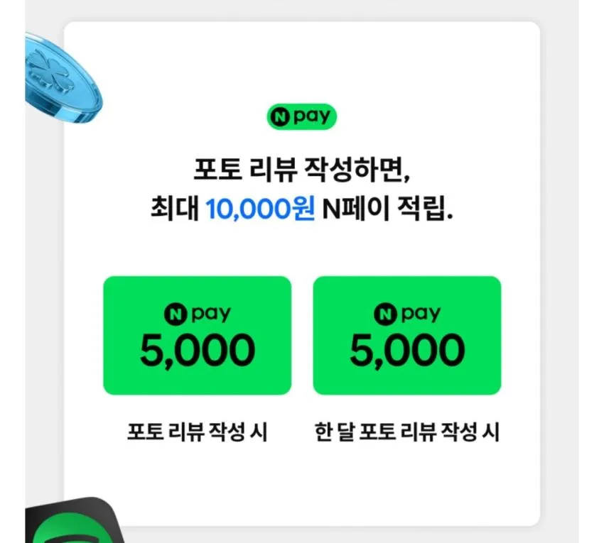 베이스어스 bc2 귀찌형 이어폰 기간 연장