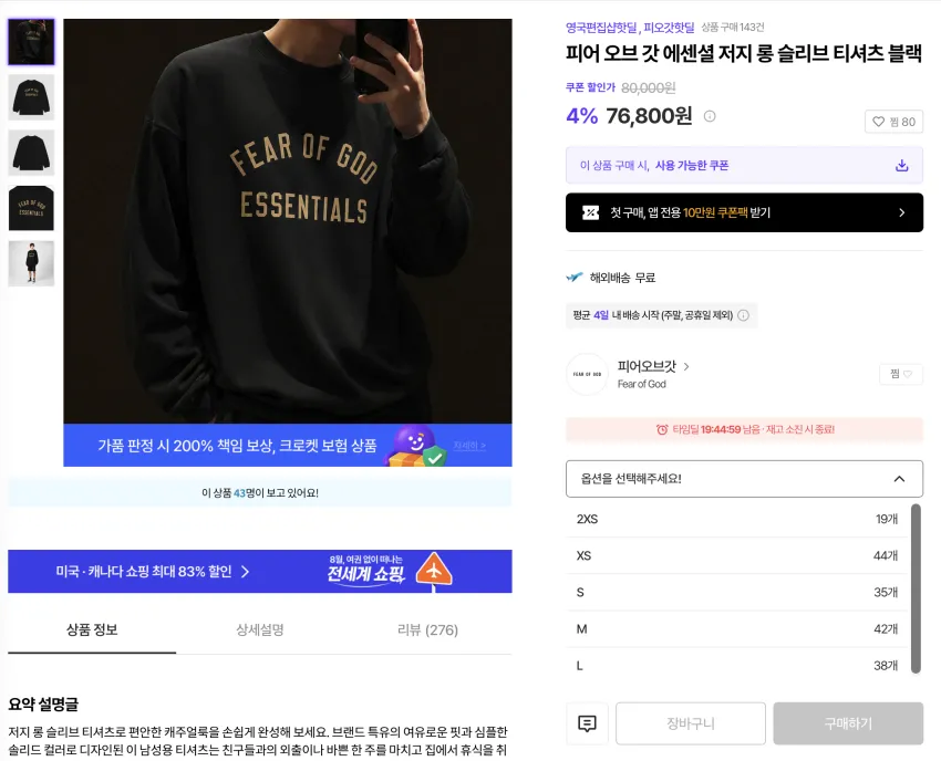 피어 오브 갓 에센셜 저지 롱 슬리브, 후디