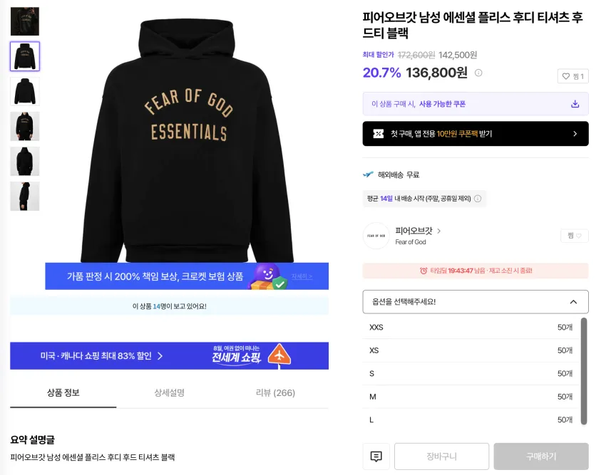 피어 오브 갓 에센셜 저지 롱 슬리브, 후디