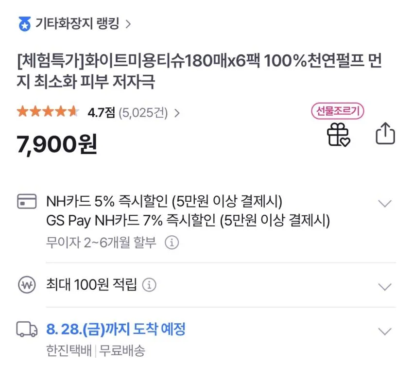 화이트미용티슈180매x6팩